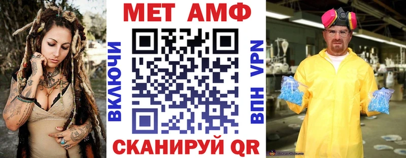АМФЕТАМИН Premium Певек