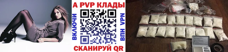 A-PVP СК Певек
