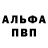 Метамфетамин пудра Djohn Craft
