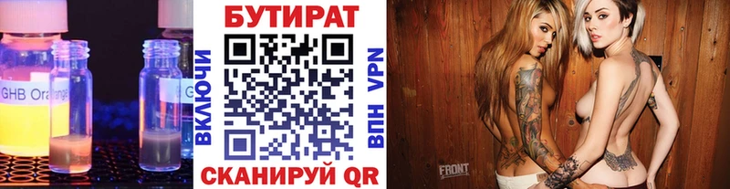 купить наркоту  Певек  БУТИРАТ вода 