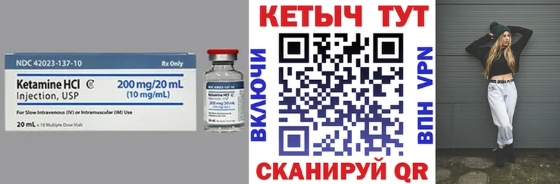КЕТАМИН VHQ  Певек 